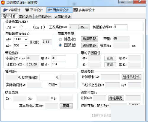 迈迪三维设计工具卸载