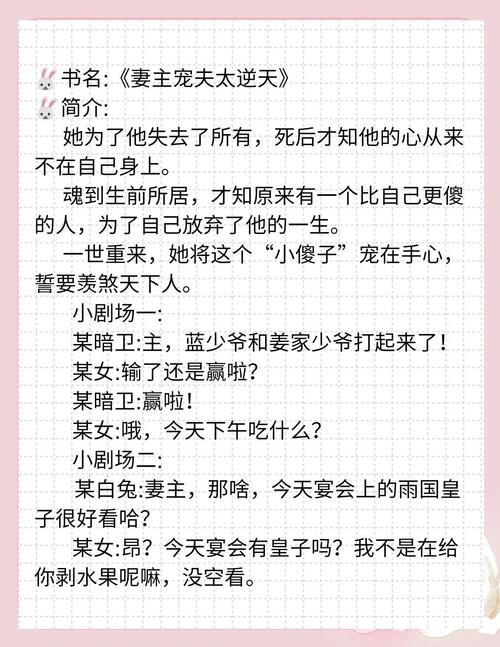 女尊临幸别人夫