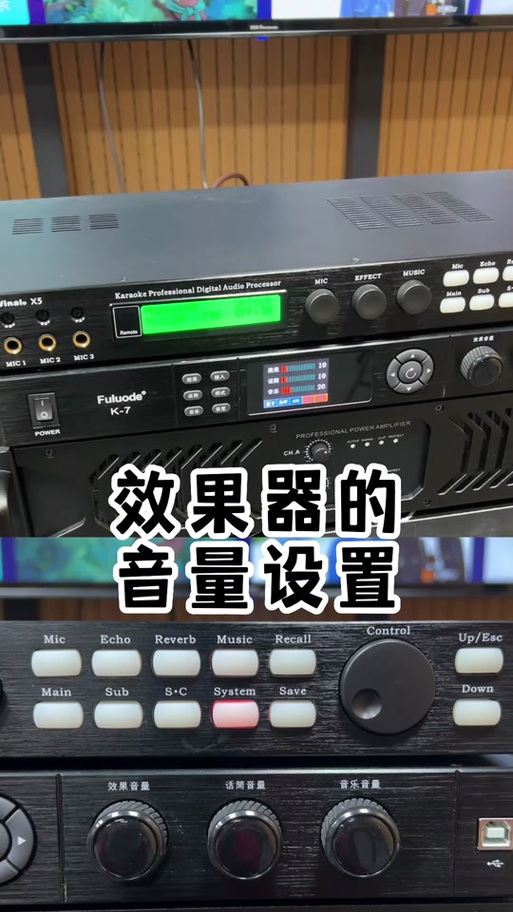 效果器怎么调高低音