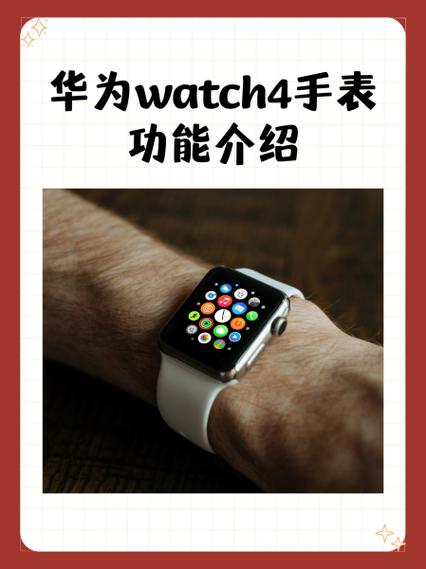 华为手表主管理员变更