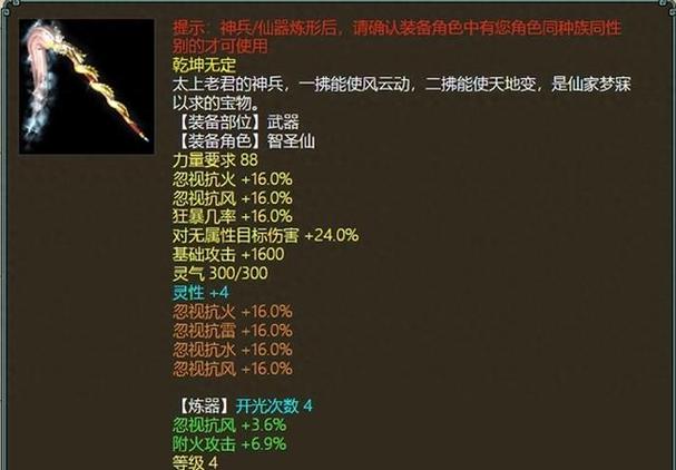 大话西游2五级神兵炮