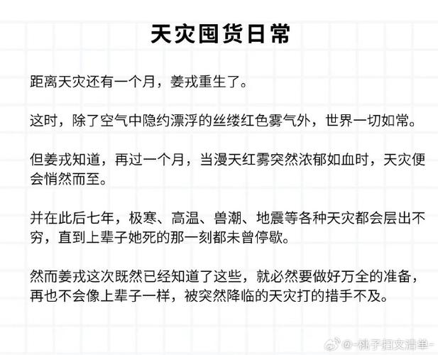 重回天灾囤货求生脚踩拖鞋免费