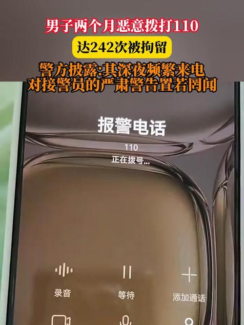 110报警电话会占线吗