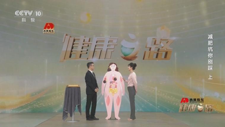 《健康之路》向经典致敬