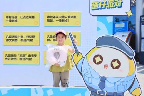 蛋仔派对的举报电话