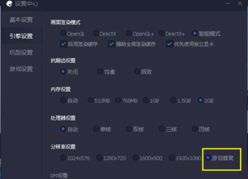 腾讯手游助手怎么优化截图2