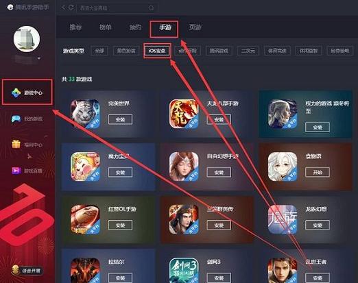 腾讯手游助手怎么优化截图3