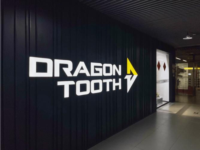 龙牙是哪个国家的品牌