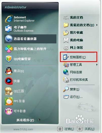 电脑上的闹钟怎么取消