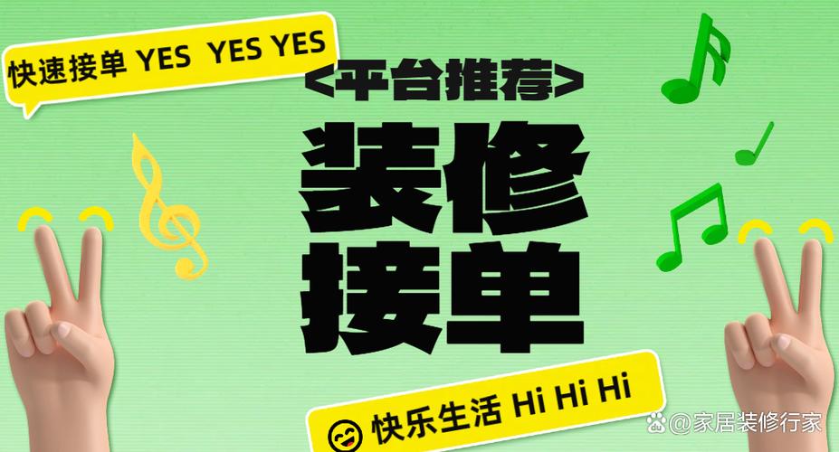 接单网个人接单入口
