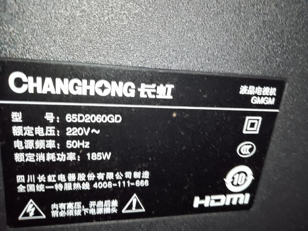 长虹电视有几个型号