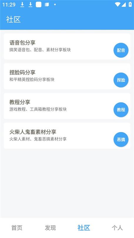 唯梦工具箱最新版本软件