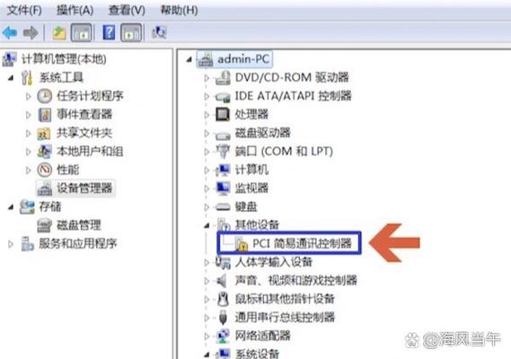 鲁大师网络连接异常