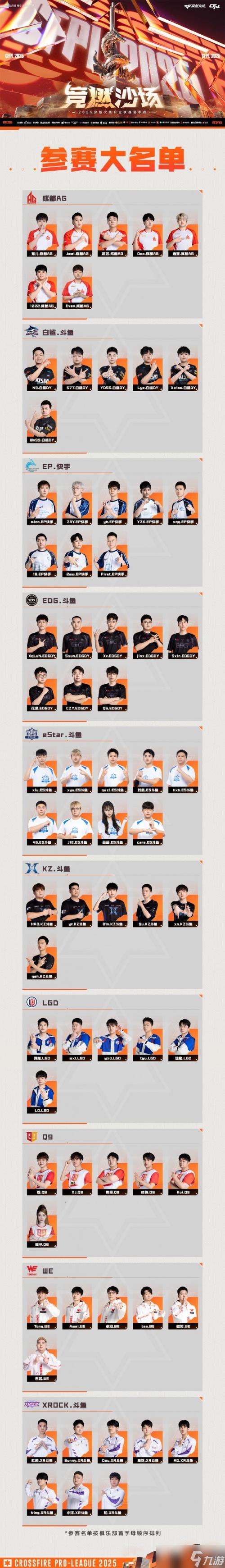 cfpls15季后赛时间