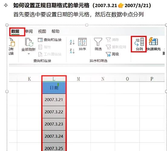怎么把2020.1.1更改为2020年1月1日
