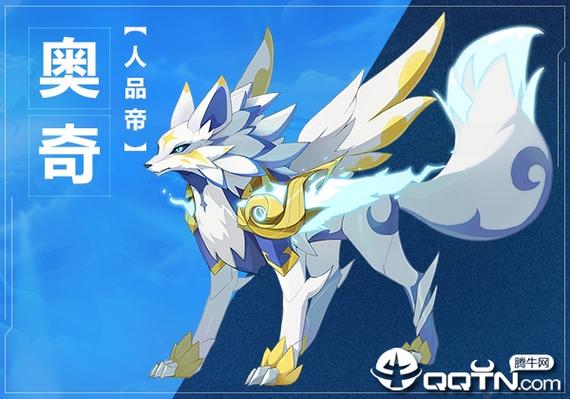 奥拉星下载手机版免费