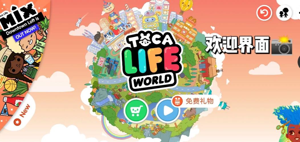 托卡世界内购破解完整版截图3