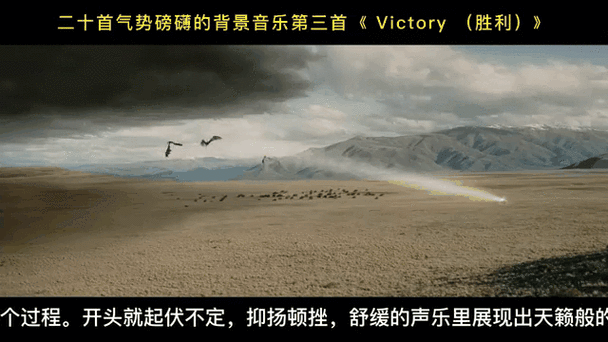 气势磅礴的背景音乐