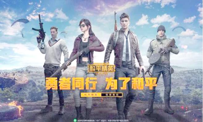 吃鸡和王者哪个流量用的多
