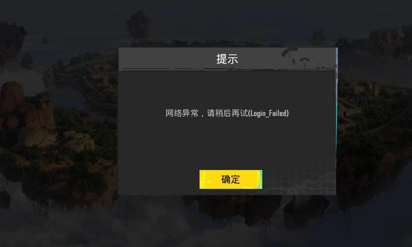 pubg游戏结束后返回大厅不加载