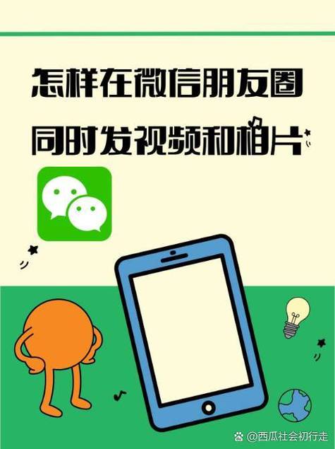 怎样合并照片发朋友圈