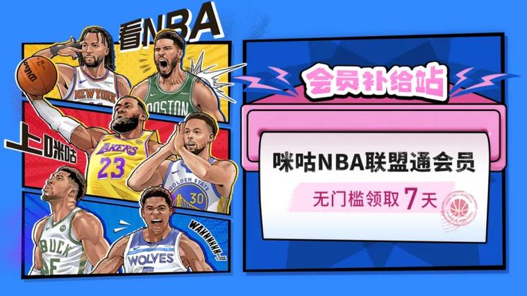 nba会员截图3