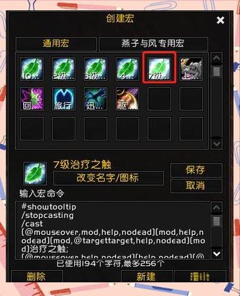 魔兽调用超级宏命令怎么用