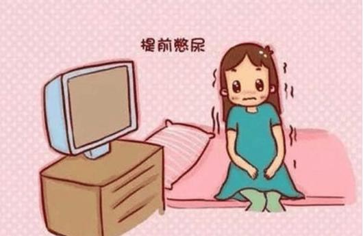 憋尿,腿不能合拢,喝水