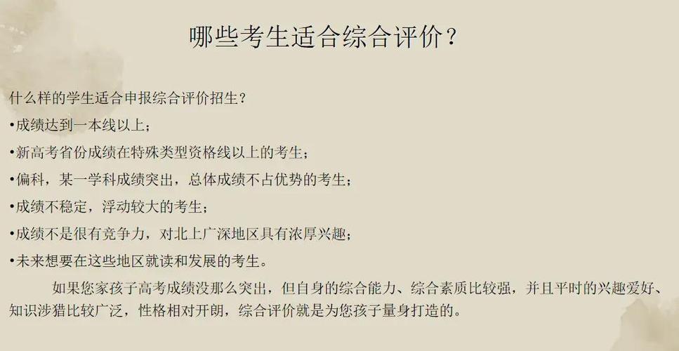 成绩不好可以走综评吗?