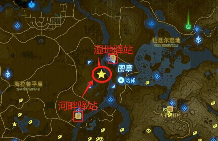 塞尔达十二个记忆位置
