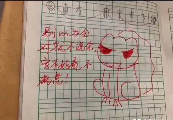 让老师布置作业申请书