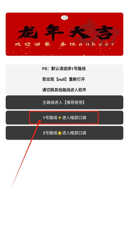 暗部软件库安卓版