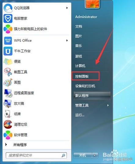 怎样在控制面板中删除程序截图2