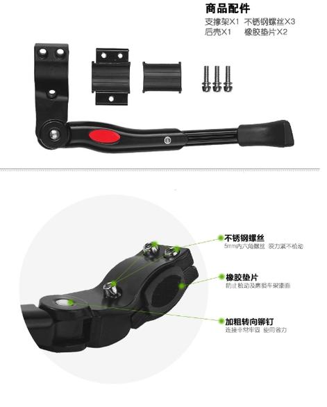 自行车后支架安装方法