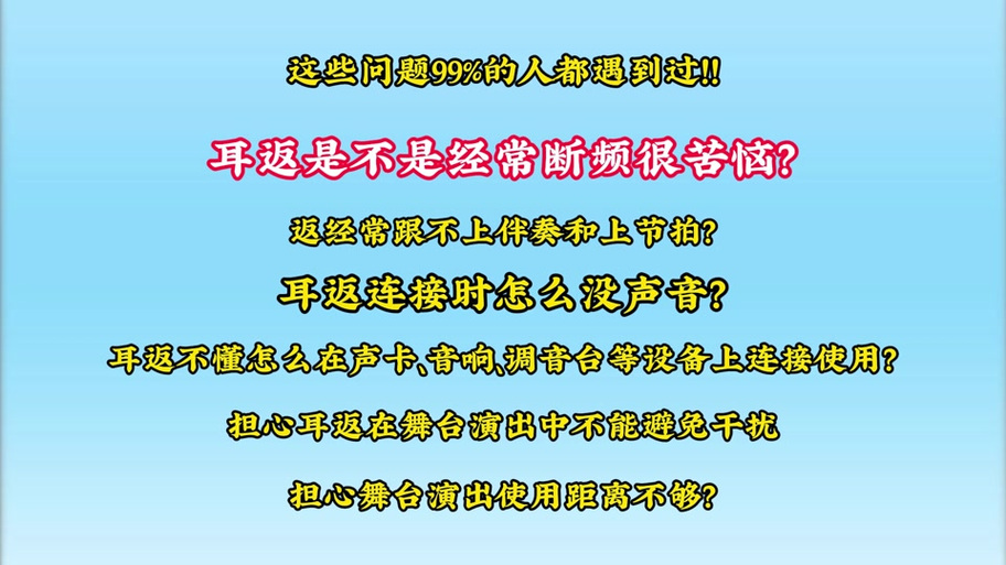 耳返声音太大怎么办