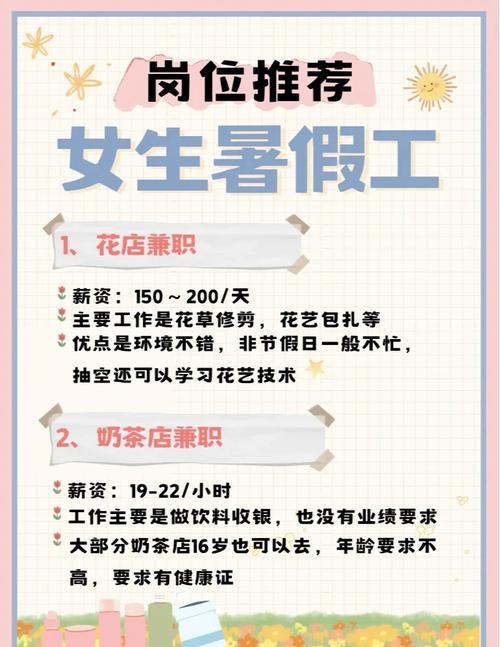 美嘛兼职都是什么任务
