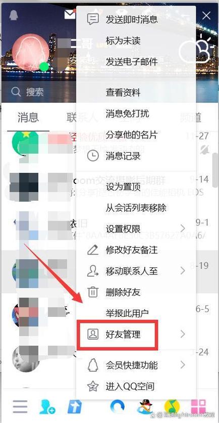 如何禁止QQ好友从群聊里移除