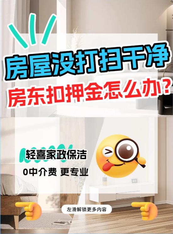 收租管家