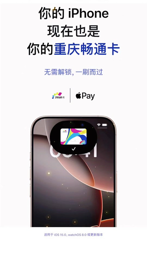 苹果无法添加已有交通卡