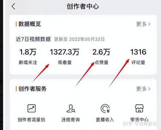 视频号发视频怎么赚钱截图2