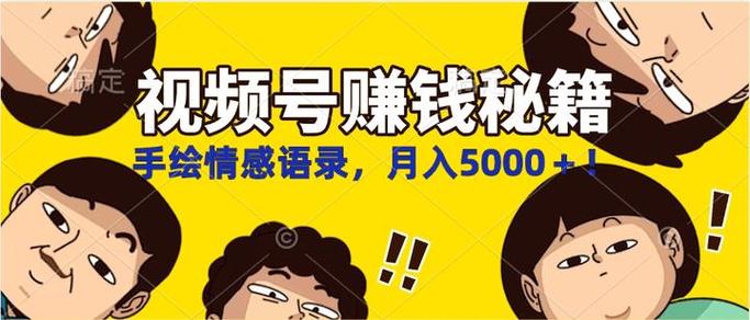 视频号发视频怎么赚钱截图3