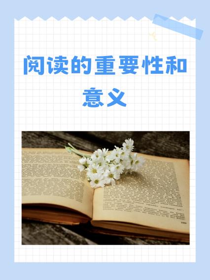 行距对阅读的影响