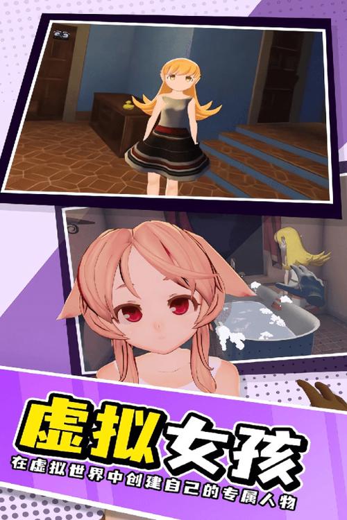 动漫女友模拟器