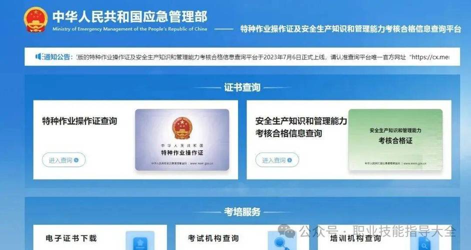 专技天下证书查询入口截图3