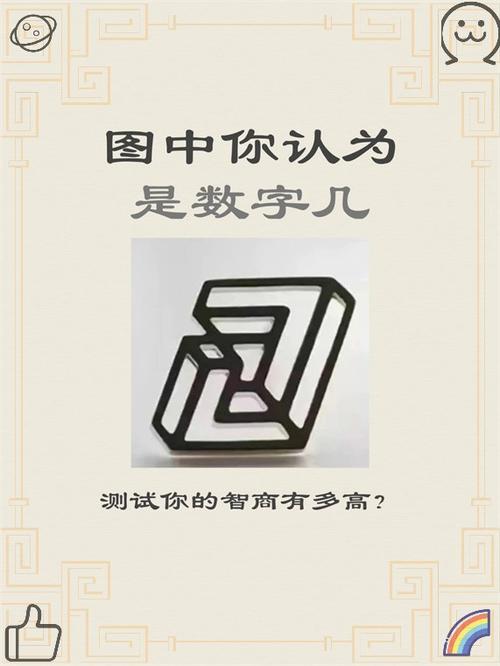 测智商免费版10道