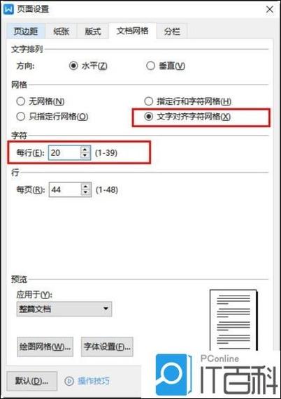 wps字体颜色固定住怎么解除