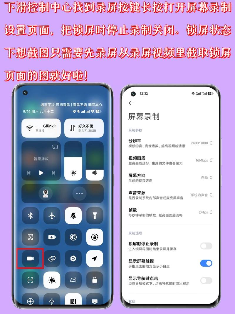 小米手机怎么锁屏录像