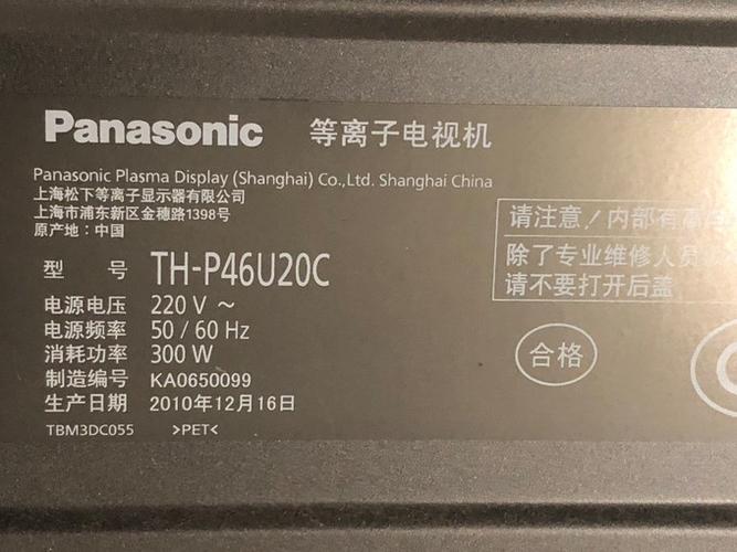 松下电视应用圈截图3