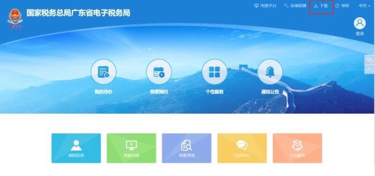 自然人电子税务局(扣缴端)怎么下载