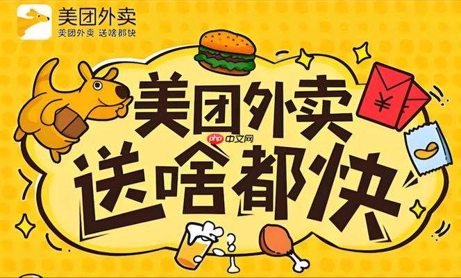 美团外卖如何设置满减